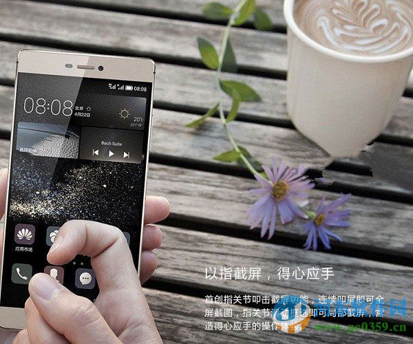 华为p8手机如何截图？华为p8手机截图快捷键介绍
