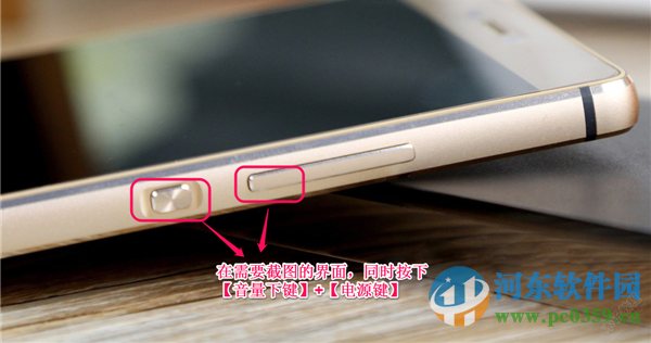 华为p8手机如何截图？华为p8手机截图快捷键介绍