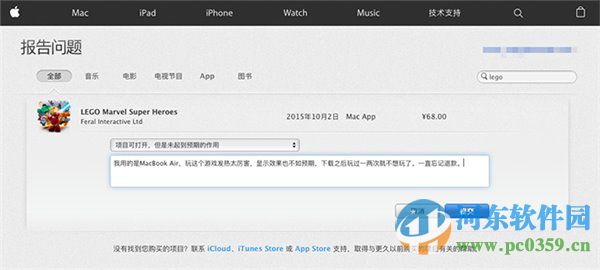 苹果app store退款流程介绍，苹果app store退款方法教程
