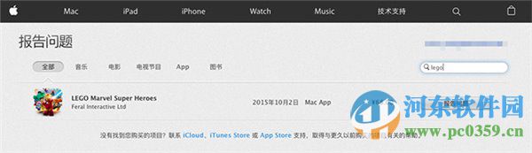 苹果app store退款流程介绍，苹果app store退款方法教程