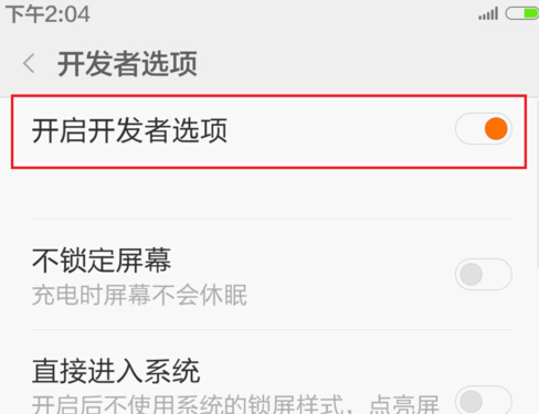 小米4c usb调试如何打开？打开小米4CUSB模式的图文教程