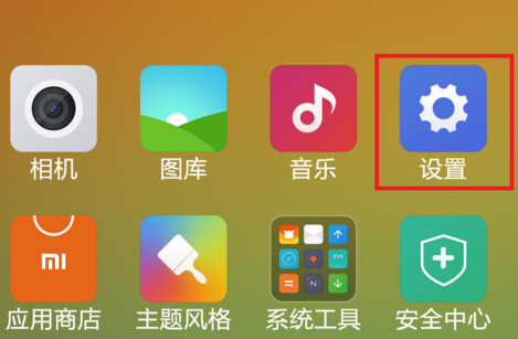 小米4c usb调试如何打开？打开小米4CUSB模式的图文教程