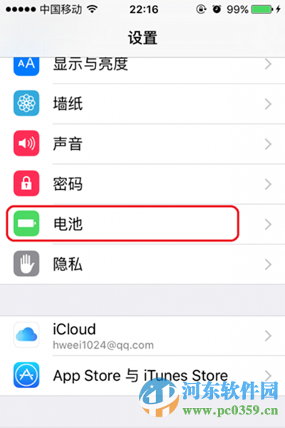 iphone6s节能模式开启与关闭方法教程