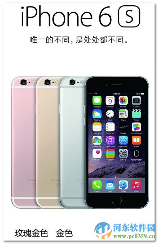 iphone6s死机如何重启