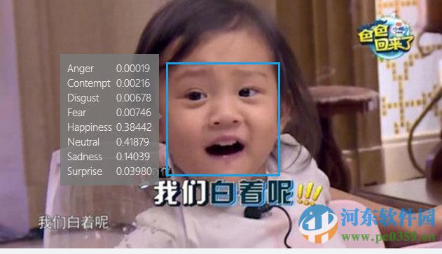 微软测表情软件使用方法教程