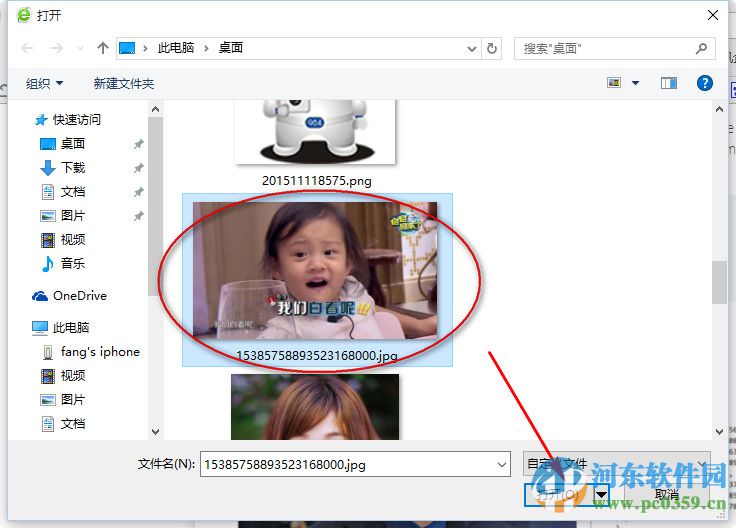 微软测表情软件使用方法教程