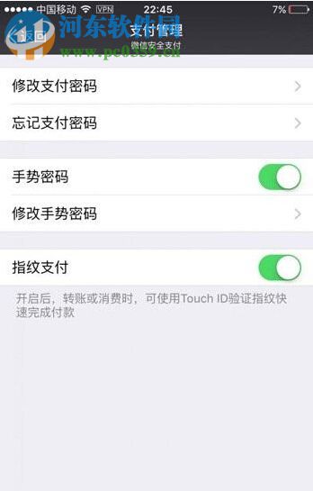解决苹果iOS9越狱后无法使用指纹支付功能的方法