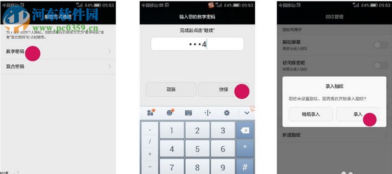 华为麦芒4手机指纹识别功能设置方法