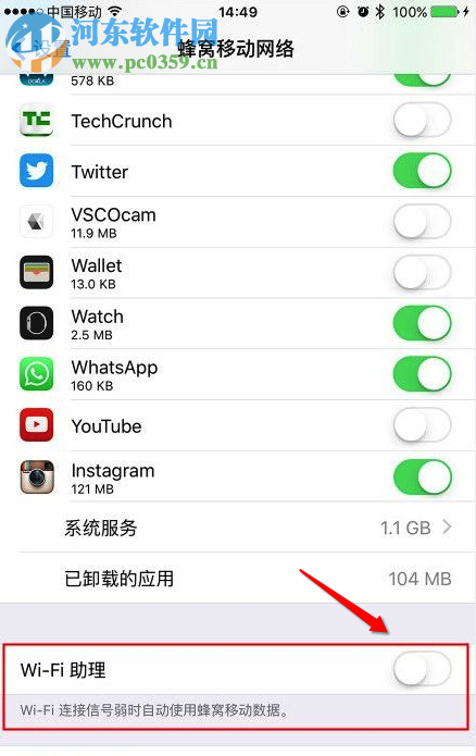 如何解决苹果IOS9系统偷跑流量的问题？