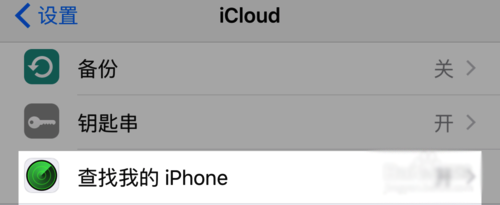 iPhone6s出现被盗或丢失的找回方法