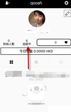 17app追中观看好友直播的方法