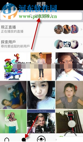 17app追中观看好友直播的方法