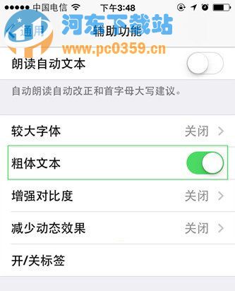 ios9系统字体怎么修改,苹果IOS9字体修改方法