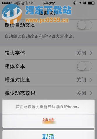ios9系统字体怎么修改,苹果IOS9字体修改方法