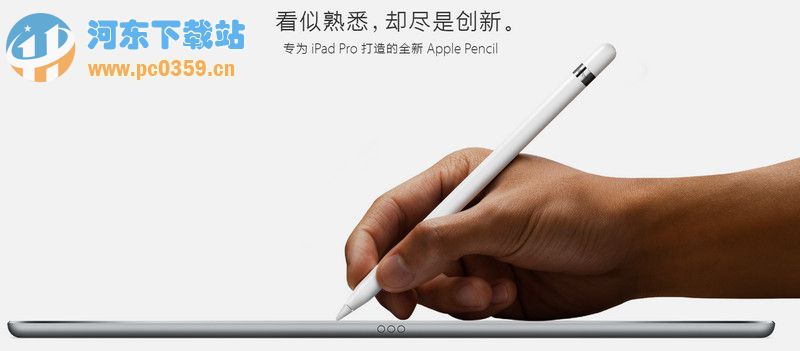 苹果铅笔是什么?Apple Penci多少钱?