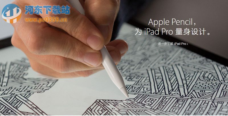 苹果铅笔是什么?Apple Penci多少钱?