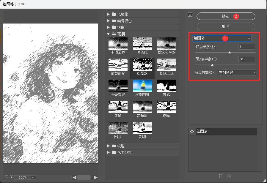PS绘图笔镜像怎么使用