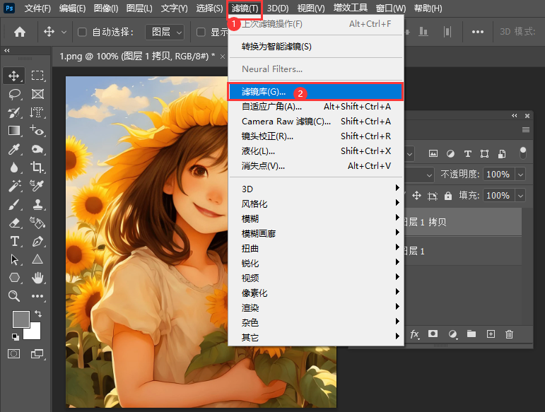 PS绘图笔镜像怎么使用