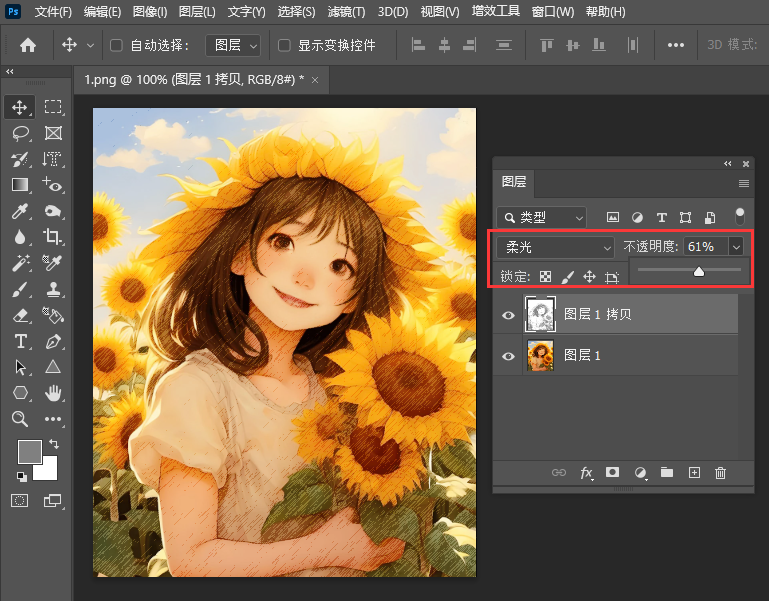 PS绘图笔镜像怎么使用