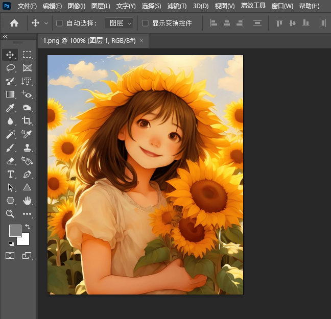 PS绘图笔镜像怎么使用