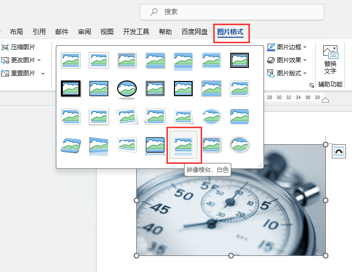 Word如何设置图片白色映像棱台效果
