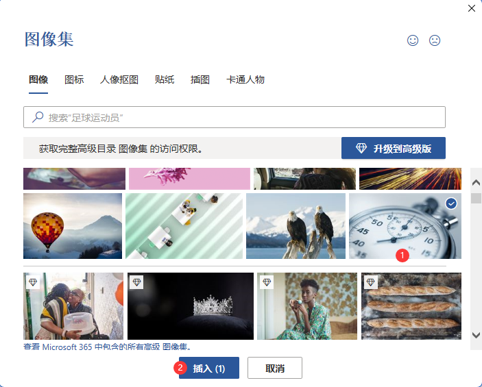 Word如何设置图片白色映像棱台效果
