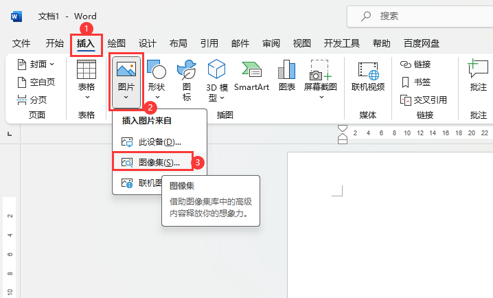 Word如何设置图片白色映像棱台效果