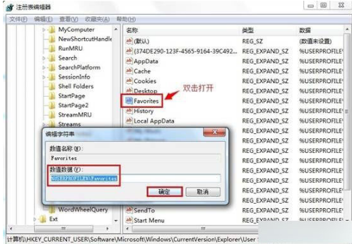 IE浏览器无法添加网页到收藏夹如何解决？解决IE浏览器无法添加网页到收藏夹方法说明