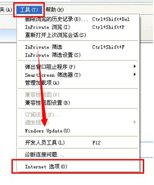 ie8浏览器加速图标如何关闭？关闭加速图标的方法说明
