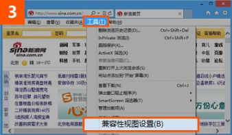 ie10如何巧妙设置兼容性视图？兼容性视图设置方法讲解