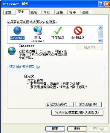ie8浏览器确实允许网页访问剪贴板提示框如何取消？取消网页访问剪贴板提示框的方法说明