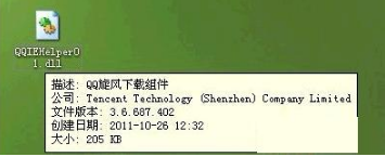 ie浏览器禁用了qqrightclick插件如何解决？解决ie浏览器禁用了qqrightclick插件方法说明