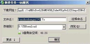 ie浏览器禁用了qqrightclick插件如何解决？解决ie浏览器禁用了qqrightclick插件方法说明