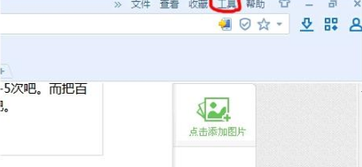 ie11启用增强保护模式如何开启和关闭？增强保护模式开启关闭的方法介绍