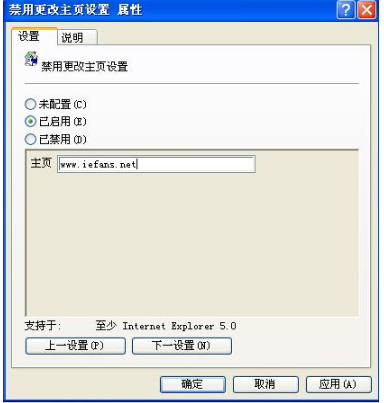 ie主页怎么锁定防篡改？锁定ie主页防篡改的方法介绍