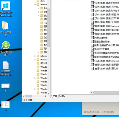 ie11浏览器报告网站问题功能禁用吗？报告网站问题功能禁用步骤一览