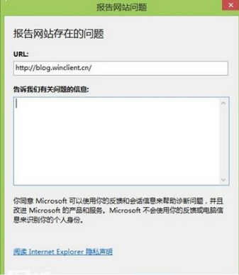 ie11浏览器报告网站问题功能禁用吗？报告网站问题功能禁用步骤一览