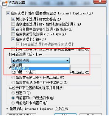 ie浏览器多窗口怎么设置？ie浏览器多窗口设置方法讲解
