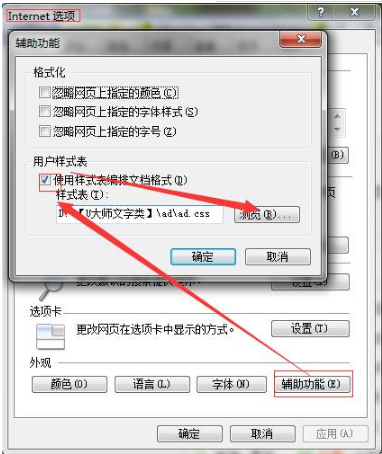 ie浏览器怎么去广告？去广告的方法讲解