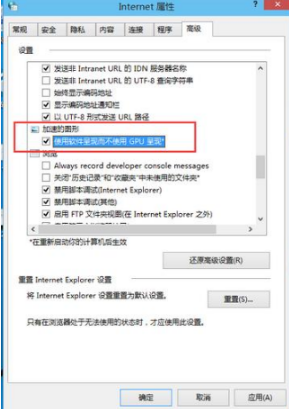 ie11打开网页空白显示异常怎么解决？网页空白显示异常解决方法说明