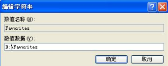 ie浏览器收藏夹位置怎么更改？收藏夹位置更改步骤一览