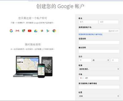 谷歌浏览器账号怎么注册？注册账号流程全览