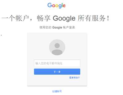 谷歌浏览器账号怎么注册？注册账号流程全览