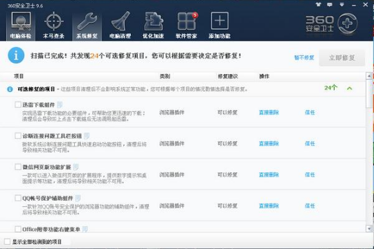 ie主页被篡改无法修改如何解决？解决ie主页被篡改无法修改的方法说明