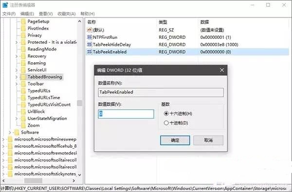 Edge浏览器标签预览功能怎么关闭 关闭标签预览功能方法介绍