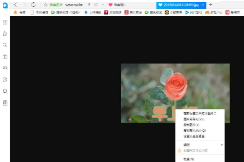 QQ浏览器无法保存图片怎么办？无法保存图片解决方法分享