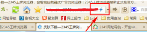 2345浏览器兼容性视图设置在哪？兼容性视图设置方法分享