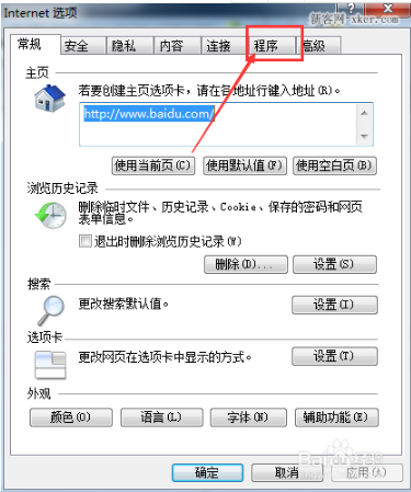 ie浏览器设为默认浏览器提示框怎么禁用？禁用ie浏览器设为默认浏览器提示框的方法说明