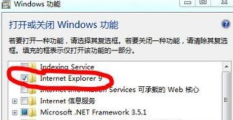 ie浏览器打不开网页如何修复？修复ie浏览器打不开网页的方法介绍