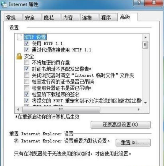 ie浏览器打不开网页如何修复？修复ie浏览器打不开网页的方法介绍